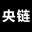 央链数字经济资源项目平台